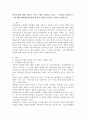 아동보육에 대한 사회적 욕구는 계속 증대되고 있다. 그 원인을 찾아보고, 그에 대한 해결방안에 대해 본인의 생각을 중심으로 하여 기술하시오. 2페이지
