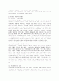 아동보육에 대한 사회적 욕구는 계속 증대되고 있다. 그 원인을 찾아보고, 그에 대한 해결방안에 대해 본인의 생각을 중심으로 하여 기술하시오. 3페이지