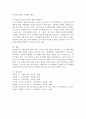 아동보육에 대한 사회적 욕구는 계속 증대되고 있다. 그 원인을 찾아보고, 그에 대한 해결방안에 대해 본인의 생각을 중심으로 하여 기술하시오. 5페이지