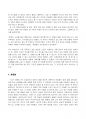 여성근로자 인권으로 살펴본 그녀이름은 3페이지