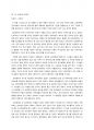 [독후감]82년생 김지영 1페이지