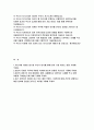 무신사 자기소개서 2022년] 무신사 MD자소서 무신사 자기소개서 무신사에 지원한 동기와 무신사 입사를 통해 얻어 가길 바라는 점 최근 지원자가 관심을 갖고 있는 패션 브랜드, 트렌드에 대해 간단히 설명하고 해당 분야에 관심을 갖게 된 이유 2페이지