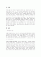노인의 사회문제인 치매에 대해 설명하고 노인의 잔존능력을 유지시킬 수 있는 방법을 논하시오 2페이지