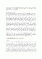 노인의 사회문제인 치매에 대해 설명하고 노인의 잔존능력을 유지시킬 수 있는 방법을 논하시오 4페이지