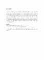 노인의 사회문제인 치매에 대해 설명하고 노인의 잔존능력을 유지시킬 수 있는 방법을 논하시오 7페이지