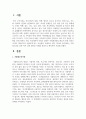 가출 청소년을 위한 복지 실천 방안을 사례를 중심으로 제시하여 기술하시오 2페이지