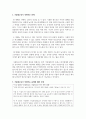 가출 청소년을 위한 복지 실천 방안을 사례를 중심으로 제시하여 기술하시오 3페이지