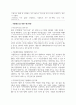 가출 청소년을 위한 복지 실천 방안을 사례를 중심으로 제시하여 기술하시오 4페이지
