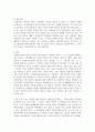 최근에 우리나라에서도 특정 인종집단에 가지는 편견과 차별대우가 증가하고 있습니다. 이런 편견의 주요원인과 해결방안에 대해 기술해 보세요 4페이지
