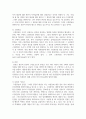 최근에 우리나라에서도 특정 인종집단에 가지는 편견과 차별대우가 증가하고 있습니다. 이런 편견의 주요원인과 해결방안에 대해 기술해 보세요 5페이지