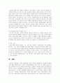 최근에 우리나라에서도 특정 인종집단에 가지는 편견과 차별대우가 증가하고 있습니다. 이런 편견의 주요원인과 해결방안에 대해 기술해 보세요 7페이지