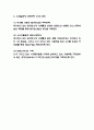 CJ제일제당 기업 경영전략과 중국진출전략 분석 및 CJ제일제당 기업분석과 SWOT분석 및 CJ제일제당 미래전략 3가지 제시 7페이지
