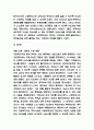 임파워먼트 사례연구와 기법분석 및 임파워먼트 효과와 한계점 연구 - 임파워먼트 연구레포트 8페이지