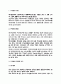 동성결혼 찬성,반대의견 정리 및 동성결혼 합법 국가사례연구 및 동성결혼에 대한 개인적 의견정리 3페이지