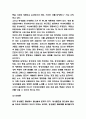 동성결혼 찬성,반대의견 정리 및 동성결혼 합법 국가사례연구 및 동성결혼에 대한 개인적 의견정리 4페이지