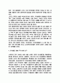 동성결혼 찬성,반대의견 정리 및 동성결혼 합법 국가사례연구 및 동성결혼에 대한 개인적 의견정리 5페이지