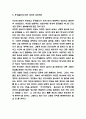 동성결혼 찬성,반대의견 정리 및 동성결혼 합법 국가사례연구 및 동성결혼에 대한 개인적 의견정리 7페이지