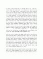 로스차일드 이야기 독서감상문 2페이지