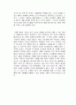 리더의 말 그릇 독후감 2페이지