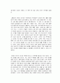 말의 공식 독후감 2페이지