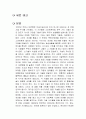 세븐 테크 독서감상문 1페이지