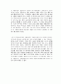 악의 마음을 읽는 자들 독후감 2페이지