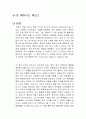 존 메이너드 케인스 독후감 1페이지