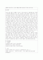[대인관계의심리학] 대인관계에서 타인에 의해 영향을 받는 사회적 행동의 주요현상에는 동조, 순종, 복종 등이 있습니다. 각 현상을 비교분석하고 각 현상에 해당하는 사례를 개인적 영역 또는 사회적 영역(사회적으로 이슈가 되었던 최근 사례)를 들어 설명하세요. 4페이지