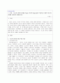 과제_작성양식(한글)(발달심리학) 1페이지