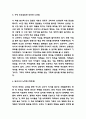 창가의 토토 독후감 - 창가의 토토 줄거리 요약과 가장 인상깊었던 내용 및 창가의 토토 읽고나서 느낀점 4페이지