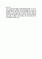 창가의 토토 독후감 - 창가의 토토 줄거리 요약과 가장 인상깊었던 내용 및 창가의 토토 읽고나서 느낀점 5페이지