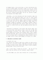 최근 이슈가 되고있는 육아휴직제도에 대하여 조사하여 레포트를 작성해보세요 5페이지