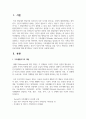 가족생활주기에 대한 학자별 설명 중에 한 가지를 선택해 설명하고 중년기 부부시기에 어려움을 겪을 것으로 예상되는 문제나 상담주제 2페이지