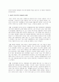가족생활주기에 대한 학자별 설명 중에 한 가지를 선택해 설명하고 중년기 부부시기에 어려움을 겪을 것으로 예상되는 문제나 상담주제 4페이지