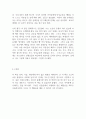 통찰과 역설 4페이지