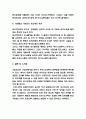기업윤리 성공,실패사례 분석과 기업윤리 중요성과 원칙분석 및 기업들의 기업윤리 제고방안 제시 9페이지