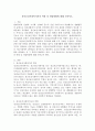 정신보건사회복지사의 역할 및 개입방법에 대해 논하시오. 2페이지