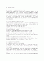 정신보건사회복지사의 역할 및 개입방법에 대해 논하시오. 4페이지