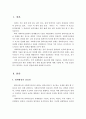 관계형성의 중요성과 사회복지사로서 클라이언트 좋은 관계를 맺기 위해 필요한 원칙에 대해 기술한 후 가장 중요하다고 생각되는 나의 관점에 대해 설명하시오 2페이지
