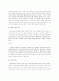 관계형성의 중요성과 사회복지사로서 클라이언트 좋은 관계를 맺기 위해 필요한 원칙에 대해 기술한 후 가장 중요하다고 생각되는 나의 관점에 대해 설명하시오 4페이지