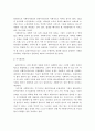 관계형성의 중요성과 사회복지사로서 클라이언트 좋은 관계를 맺기 위해 필요한 원칙에 대해 기술한 후 가장 중요하다고 생각되는 나의 관점에 대해 설명하시오 6페이지