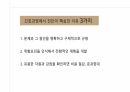 간호진단,간호과정,신규간호사의 책임,표준진료지침,다학제간의 실무,의학진단 5페이지