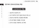 간호진단,간호과정,신규간호사의 책임,표준진료지침,다학제간의 실무,의학진단 6페이지