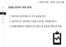 간호진단,간호과정,신규간호사의 책임,표준진료지침,다학제간의 실무,의학진단 17페이지