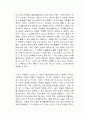 12가지 인생의 법칙 독서감상문, 서평 2페이지