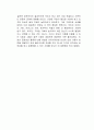 공정하다는 착각 독서감상문 3페이지