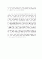 구의 증명 독후감 2페이지