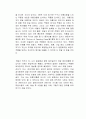 기묘한 미술관 독후감 2페이지