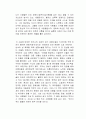 나를 마릴린 먼로라고 하자 독후감 2페이지