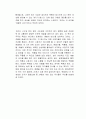 널 위한 문화예술 독후감 2페이지